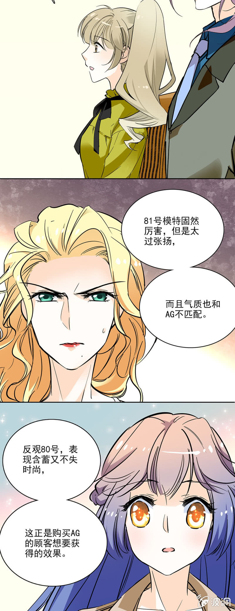夕颜花开只为你韩漫全集-感觉被摆了一道无删减无遮挡章节图片 