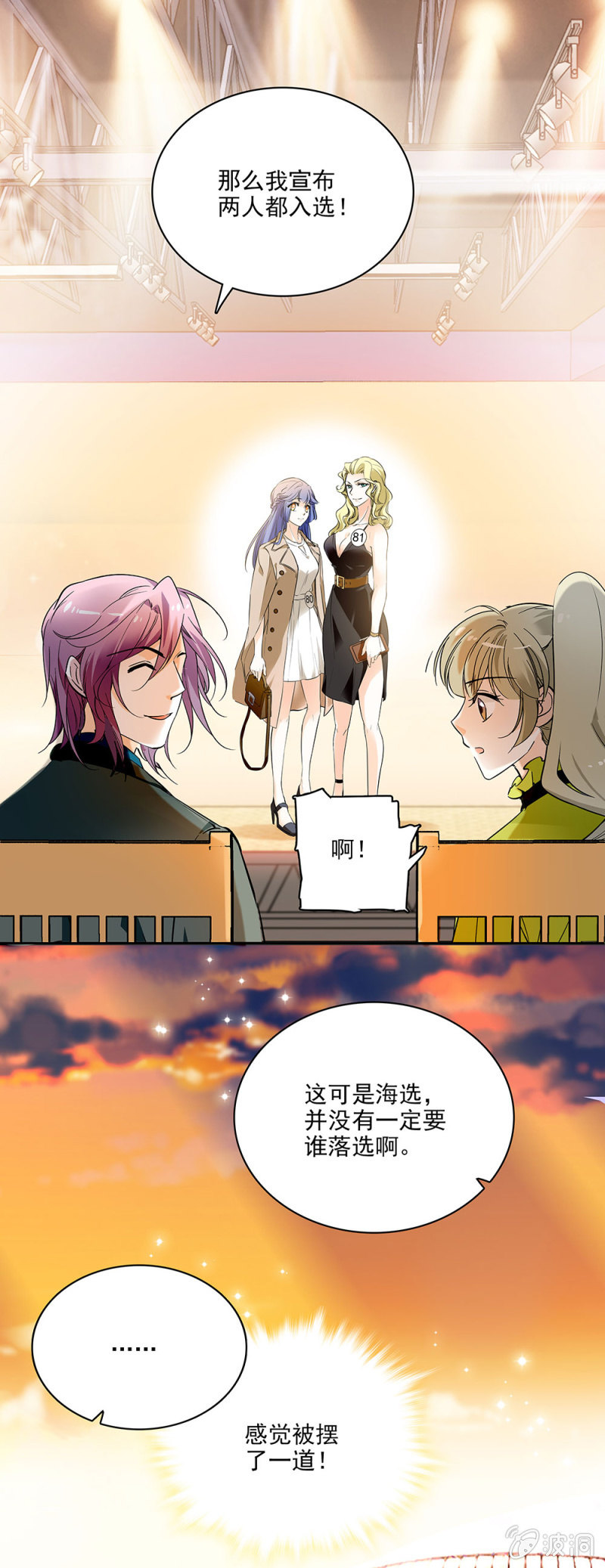 夕颜花开只为你韩漫全集-感觉被摆了一道无删减无遮挡章节图片 