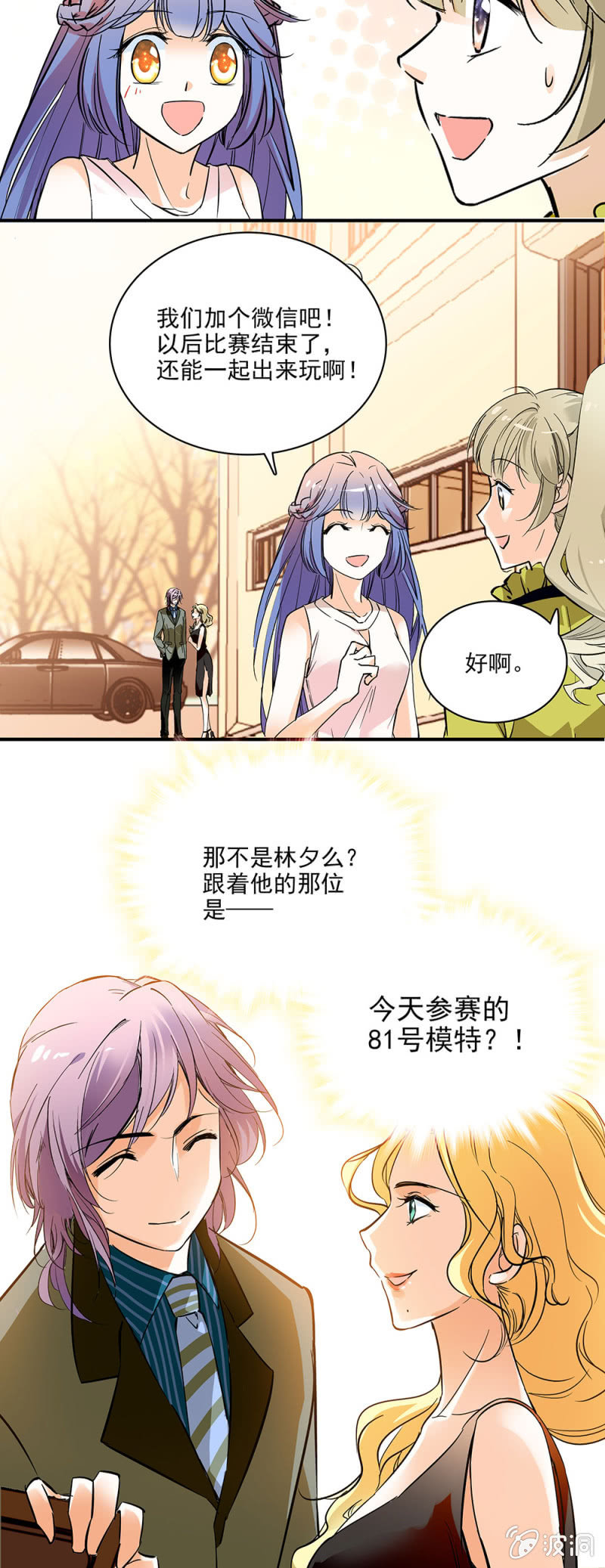夕颜花开只为你韩漫全集-感觉被摆了一道无删减无遮挡章节图片 