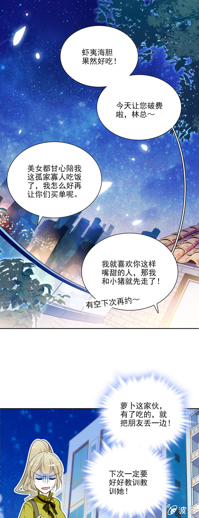 夕颜花开只为你韩漫全集-厚颜无耻之人无删减无遮挡章节图片 