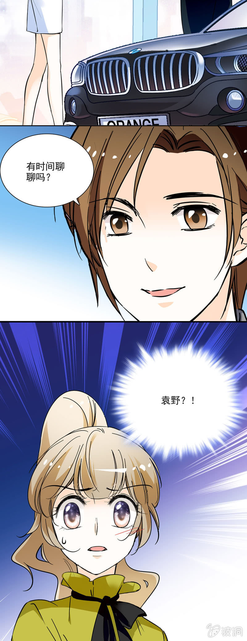 夕颜花开只为你韩漫全集-厚颜无耻之人无删减无遮挡章节图片 