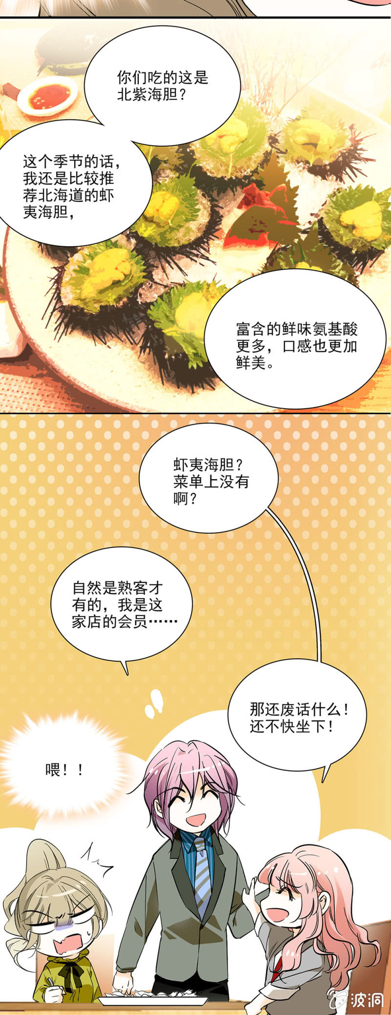 夕颜花开只为你韩漫全集-厚颜无耻之人无删减无遮挡章节图片 