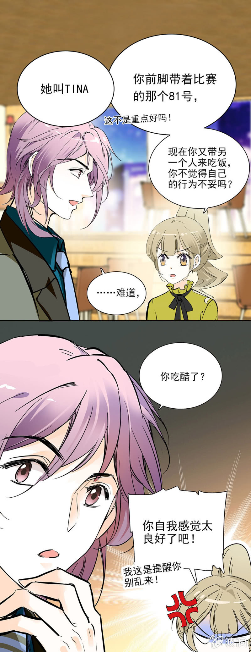 夕颜花开只为你韩漫全集-厚颜无耻之人无删减无遮挡章节图片 