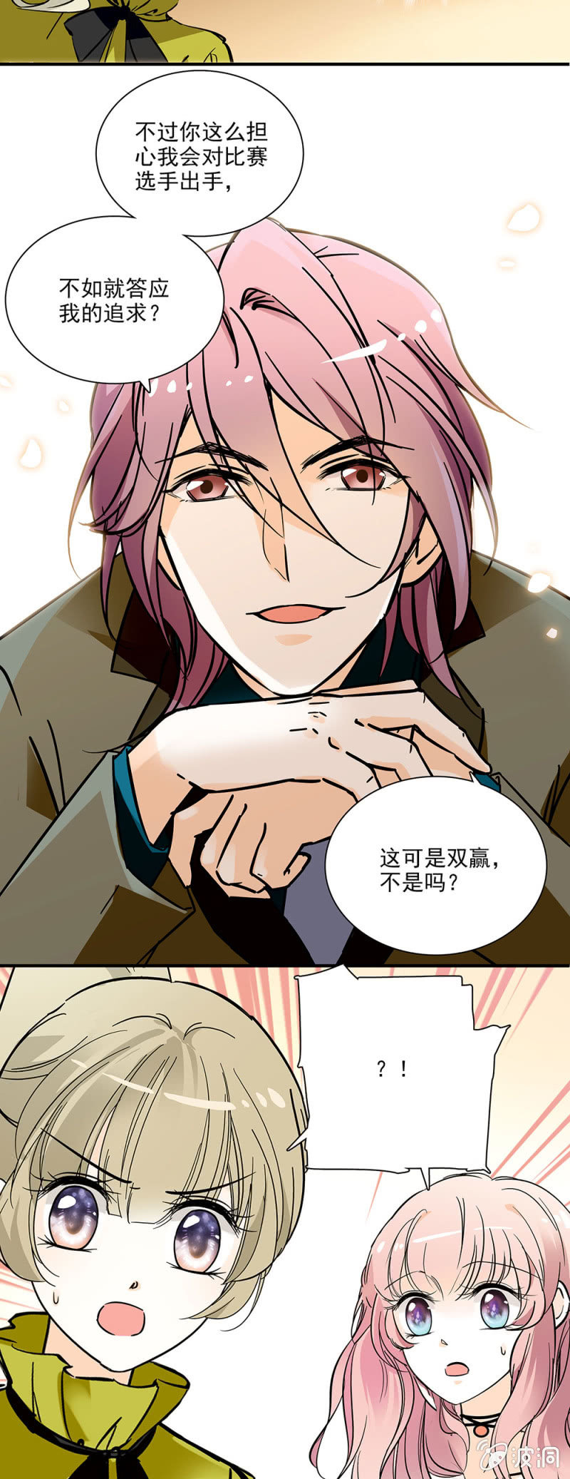 夕颜花开只为你韩漫全集-厚颜无耻之人无删减无遮挡章节图片 
