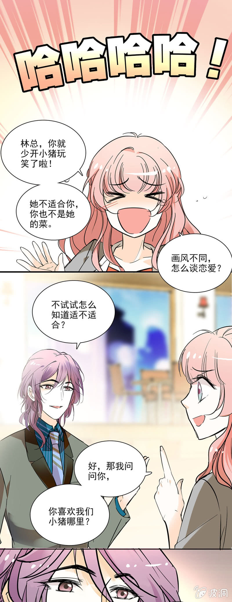 夕颜花开只为你韩漫全集-厚颜无耻之人无删减无遮挡章节图片 