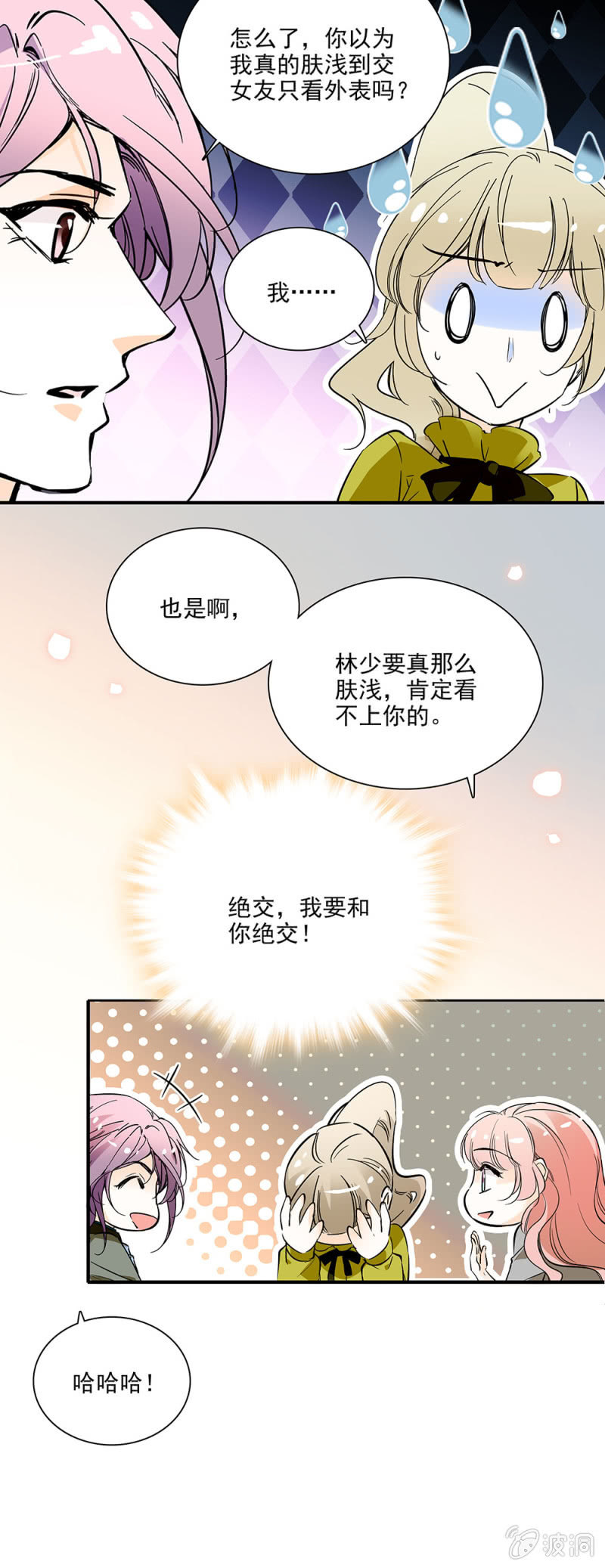 夕颜花开只为你韩漫全集-厚颜无耻之人无删减无遮挡章节图片 