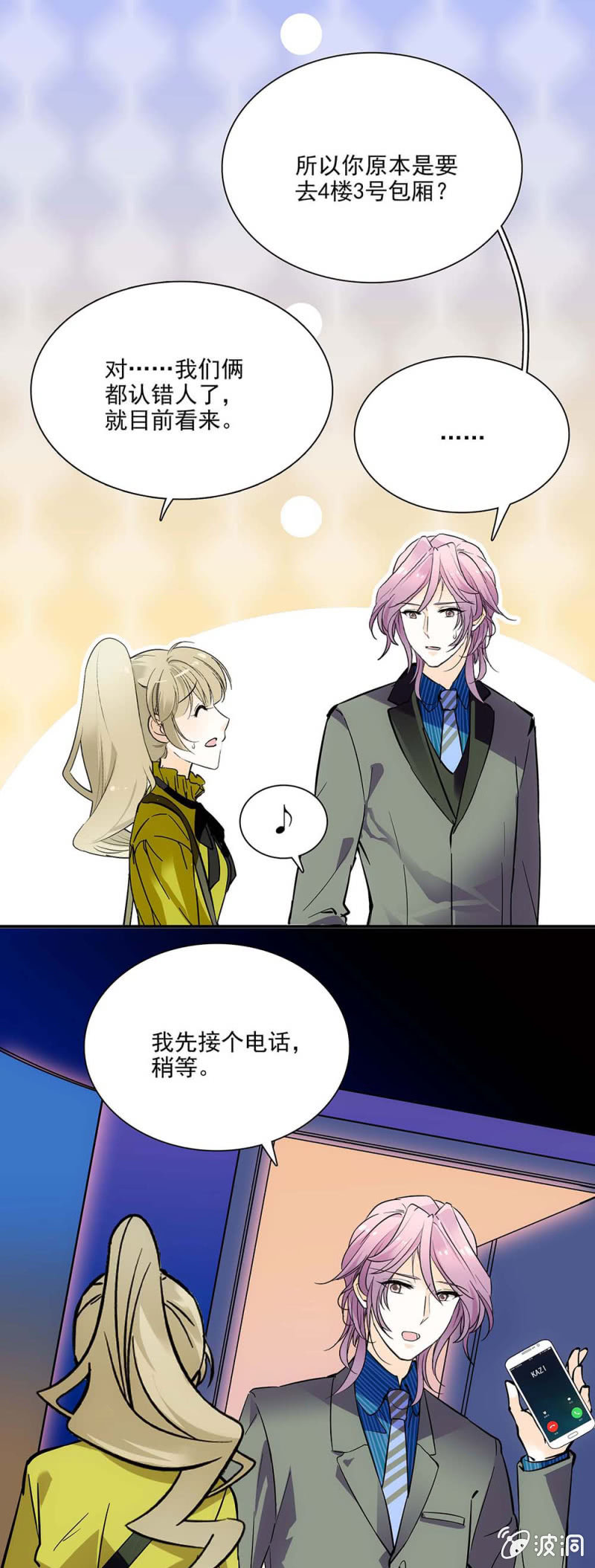 夕颜花开只为你韩漫全集-袁野无删减无遮挡章节图片 
