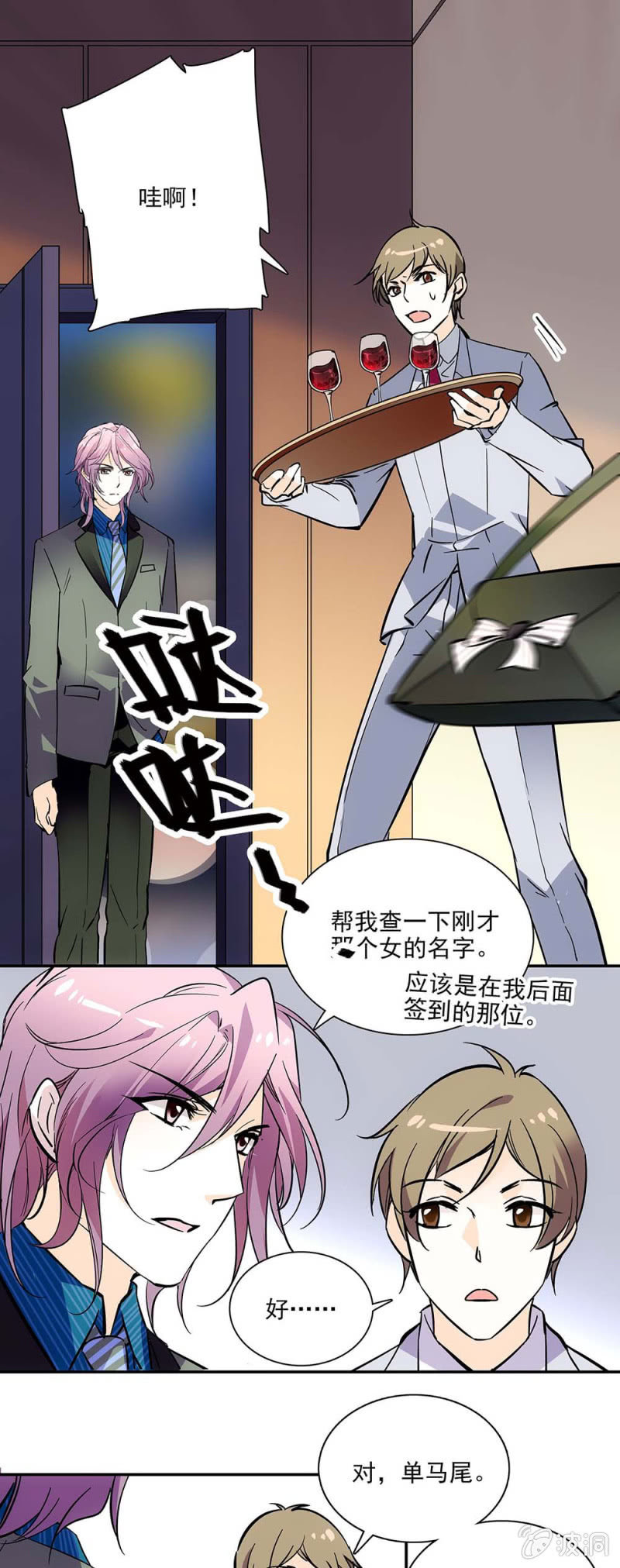 夕颜花开只为你韩漫全集-袁野无删减无遮挡章节图片 