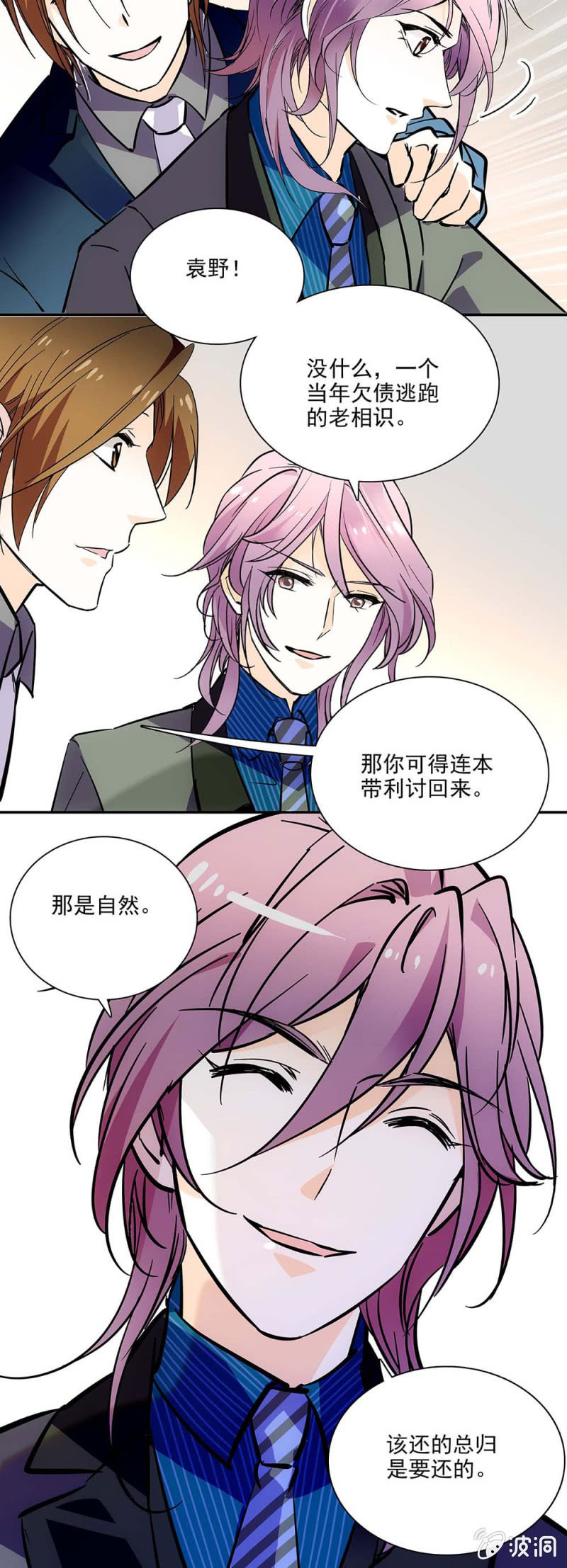 夕颜花开只为你韩漫全集-袁野无删减无遮挡章节图片 