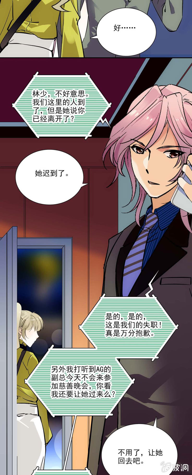 夕颜花开只为你韩漫全集-袁野无删减无遮挡章节图片 