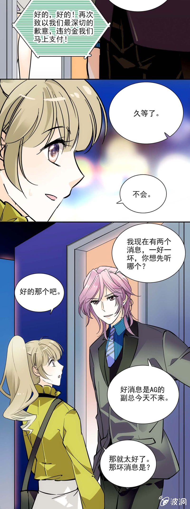夕颜花开只为你韩漫全集-袁野无删减无遮挡章节图片 