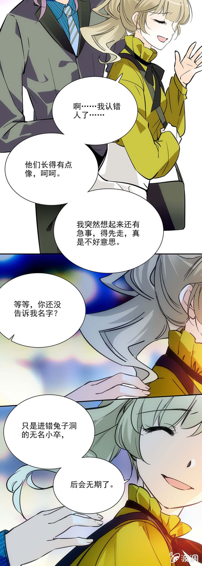 夕颜花开只为你韩漫全集-袁野无删减无遮挡章节图片 