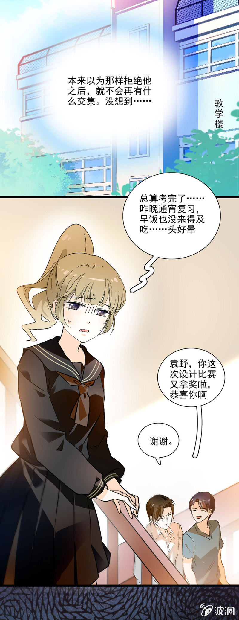 夕颜花开只为你韩漫全集-你我都很熟悉的地方无删减无遮挡章节图片 