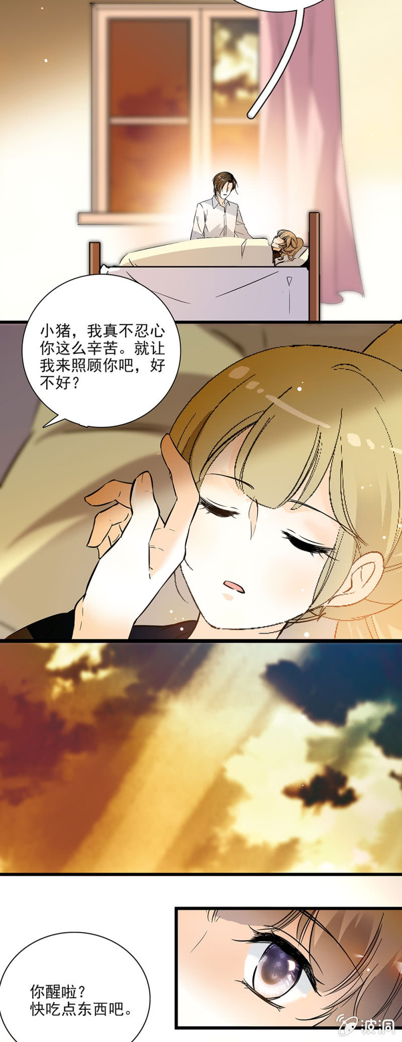 夕颜花开只为你韩漫全集-你我都很熟悉的地方无删减无遮挡章节图片 