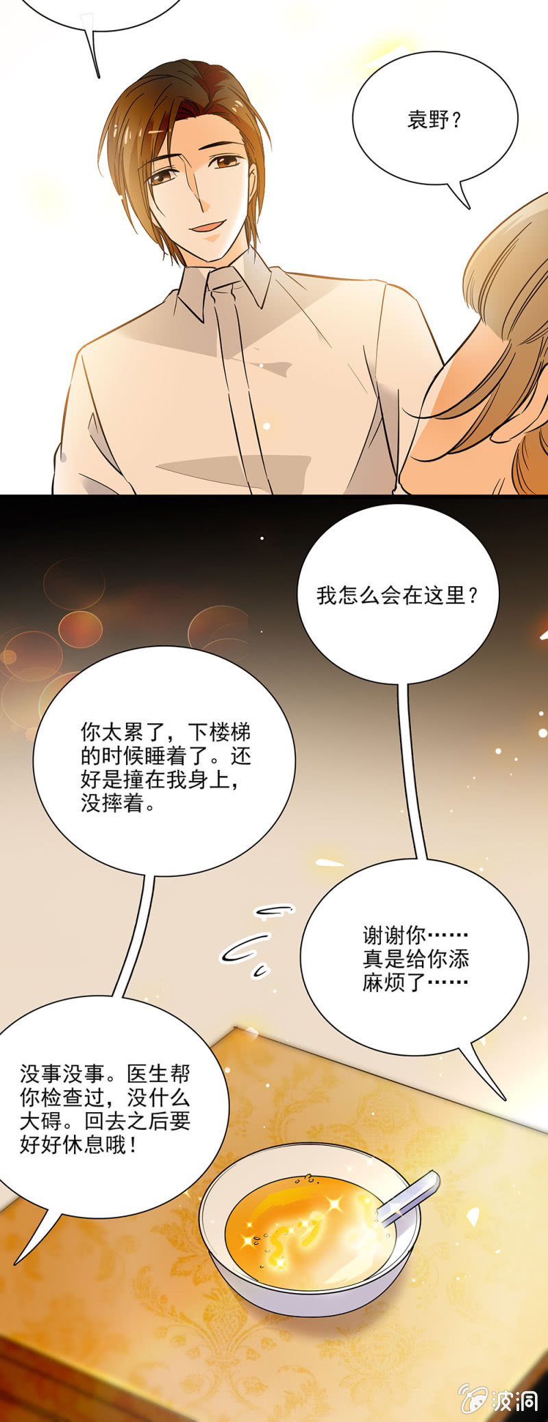 夕颜花开只为你韩漫全集-你我都很熟悉的地方无删减无遮挡章节图片 