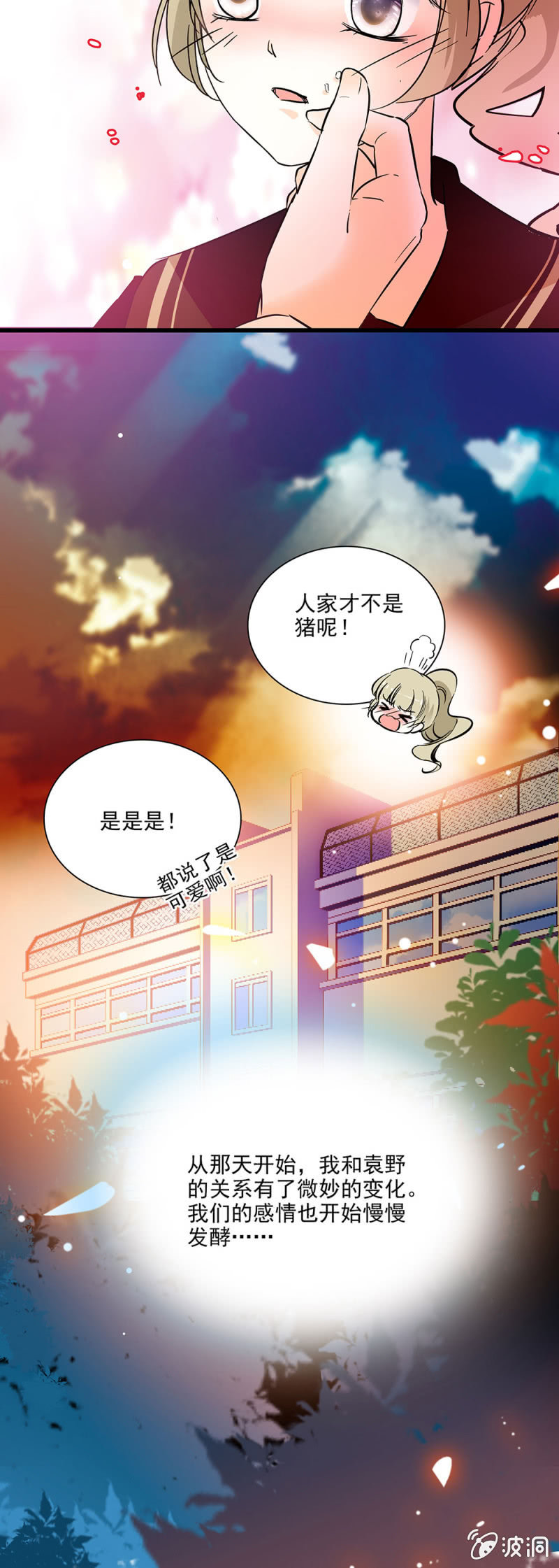 夕颜花开只为你韩漫全集-你我都很熟悉的地方无删减无遮挡章节图片 