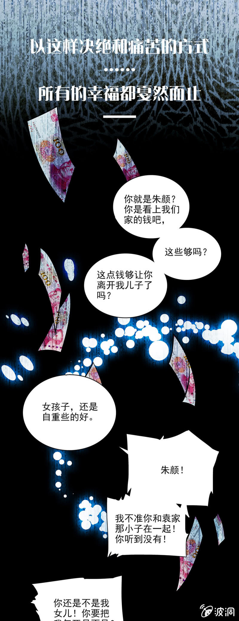 夕颜花开只为你韩漫全集-我们就到此为止吧无删减无遮挡章节图片 