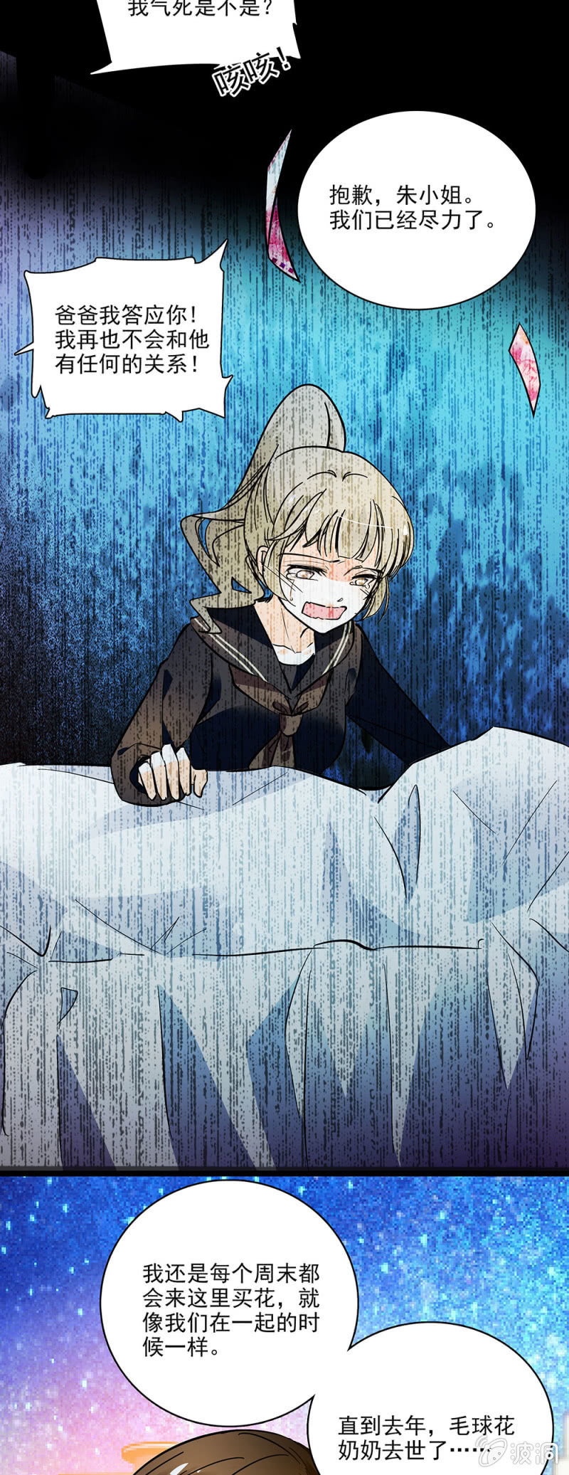 夕颜花开只为你韩漫全集-我们就到此为止吧无删减无遮挡章节图片 