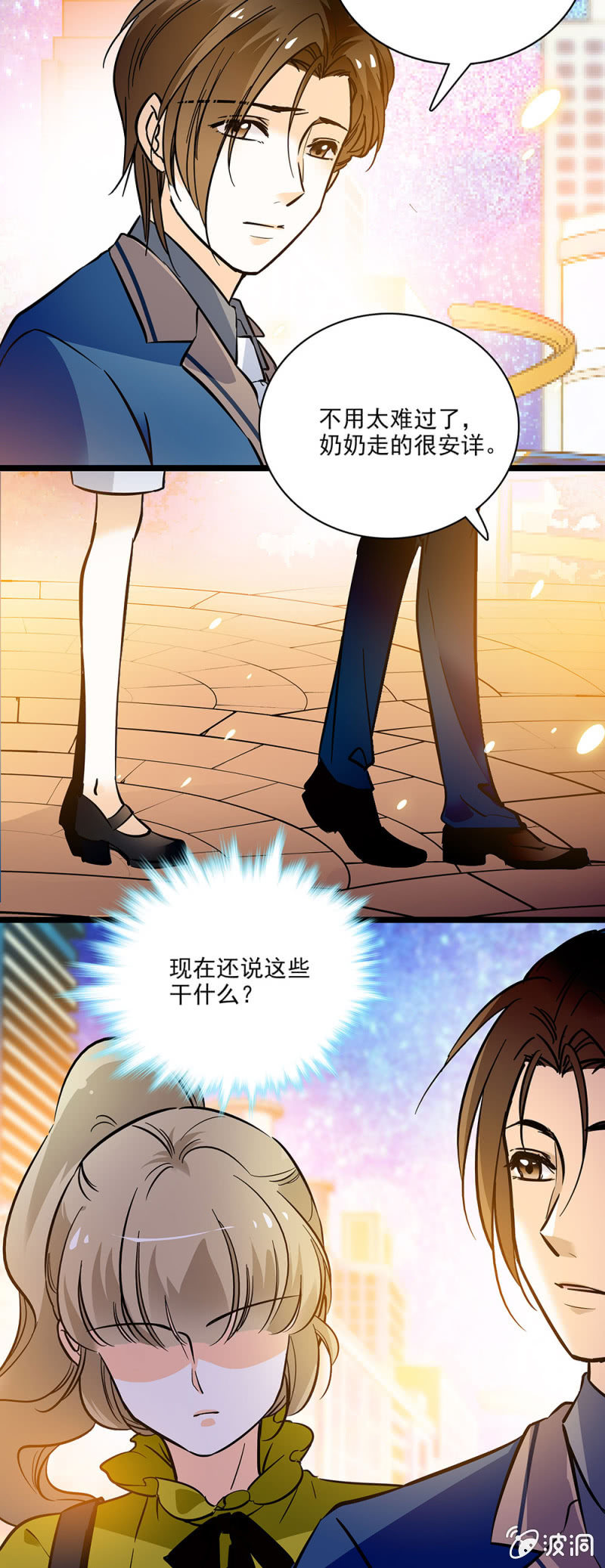 夕颜花开只为你韩漫全集-我们就到此为止吧无删减无遮挡章节图片 