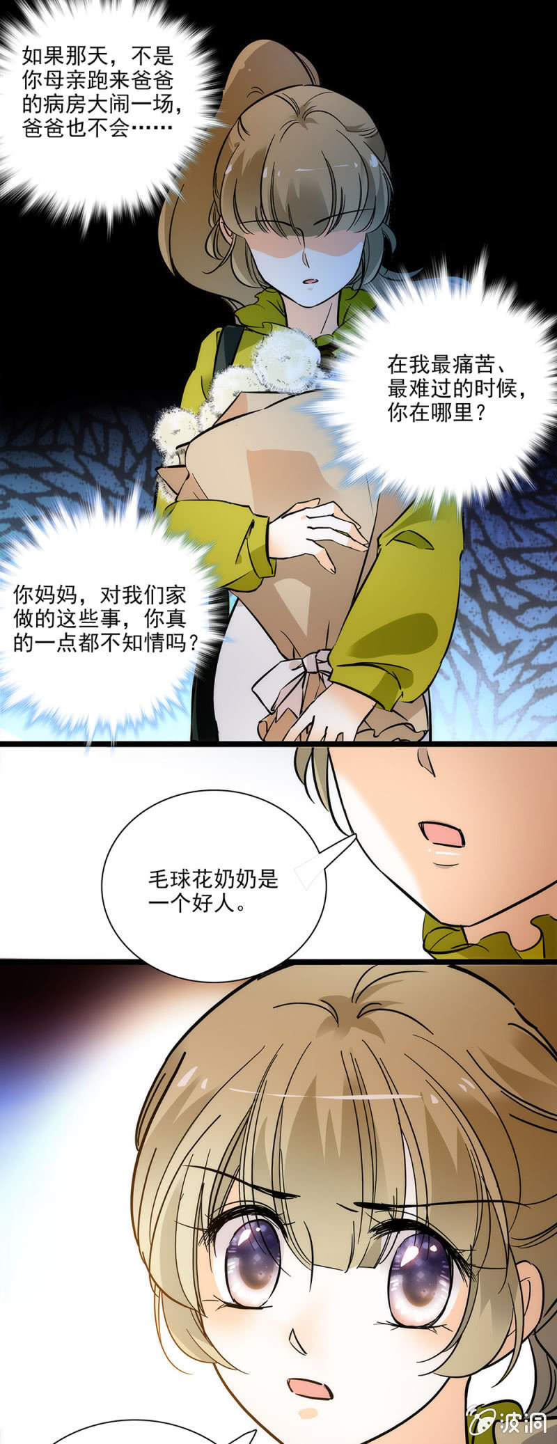 夕颜花开只为你韩漫全集-我们就到此为止吧无删减无遮挡章节图片 