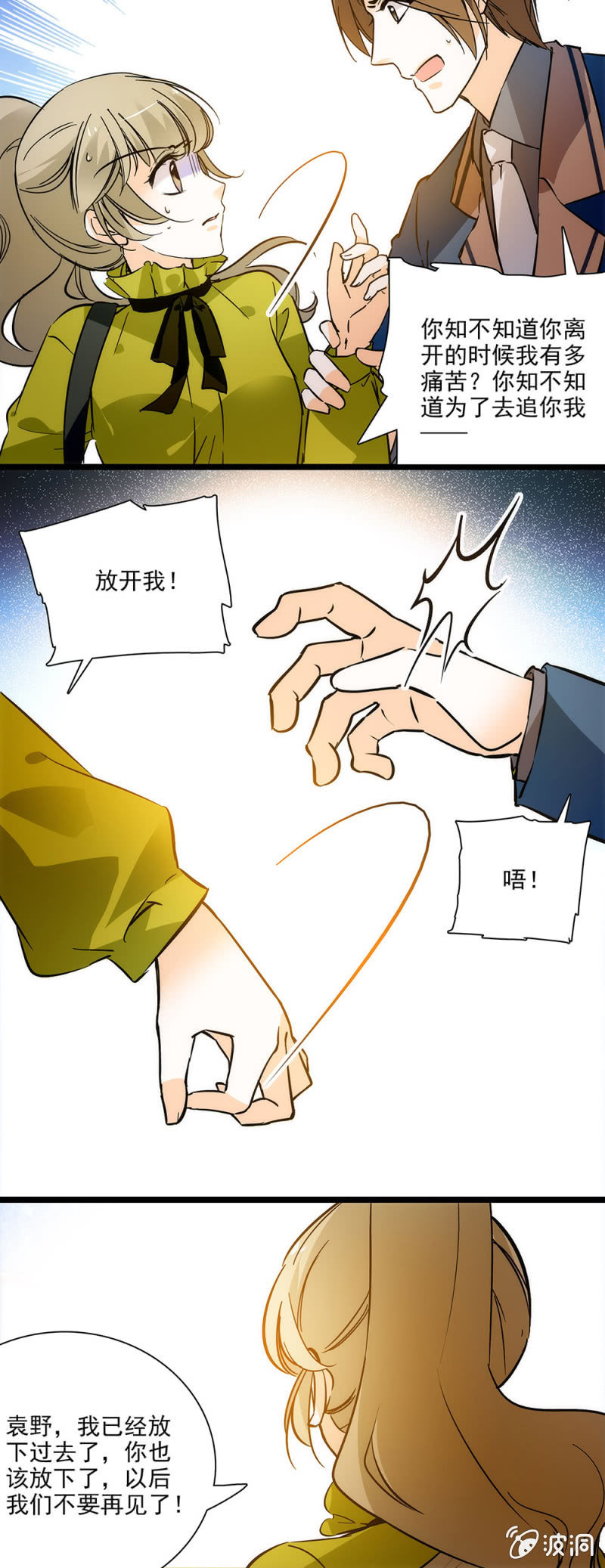 夕颜花开只为你韩漫全集-我们就到此为止吧无删减无遮挡章节图片 