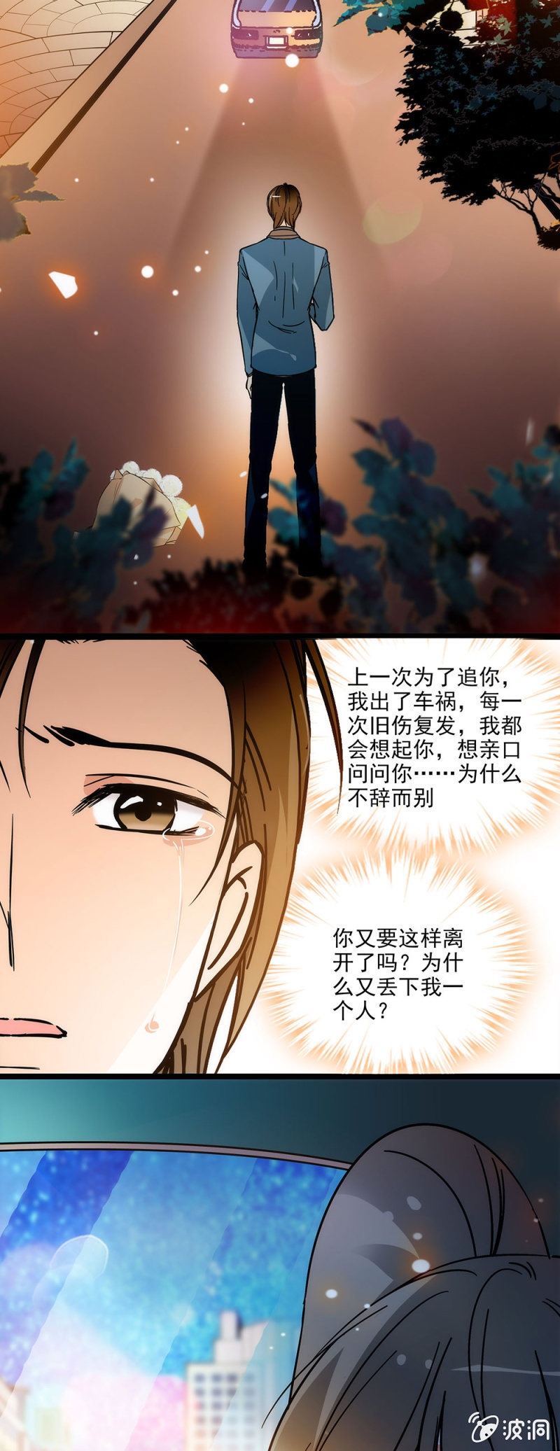 夕颜花开只为你韩漫全集-我们就到此为止吧无删减无遮挡章节图片 