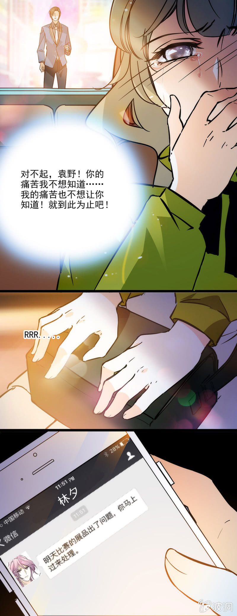 夕颜花开只为你韩漫全集-我们就到此为止吧无删减无遮挡章节图片 