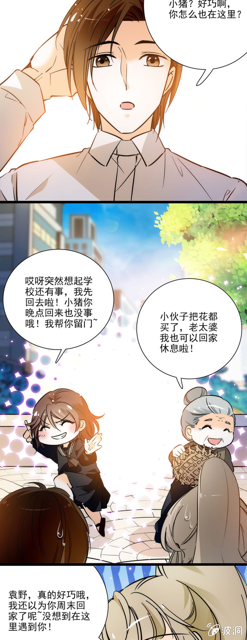 夕颜花开只为你韩漫全集-我们就到此为止吧无删减无遮挡章节图片 