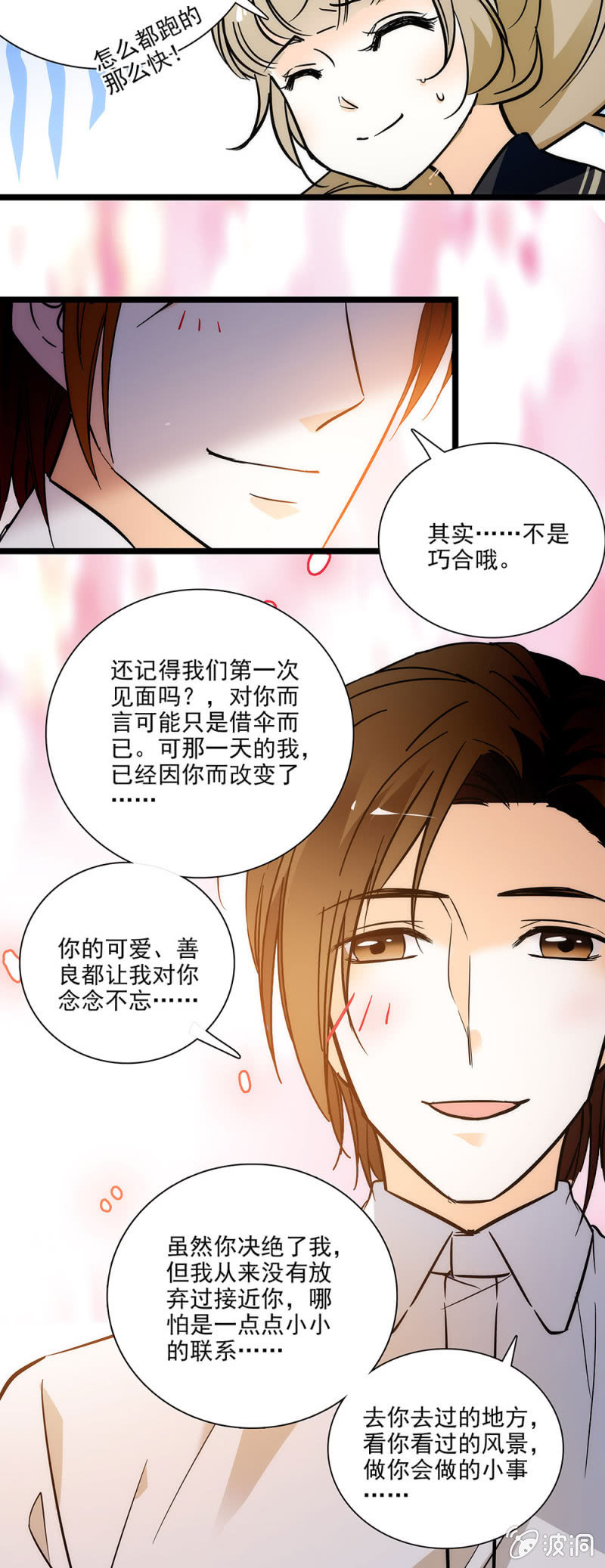 夕颜花开只为你韩漫全集-我们就到此为止吧无删减无遮挡章节图片 