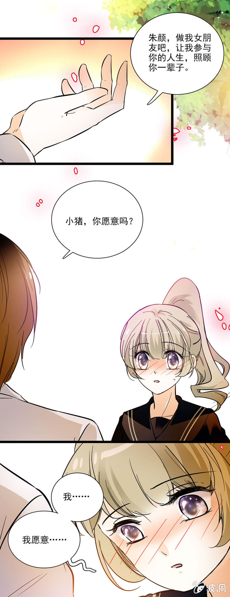 夕颜花开只为你韩漫全集-我们就到此为止吧无删减无遮挡章节图片 