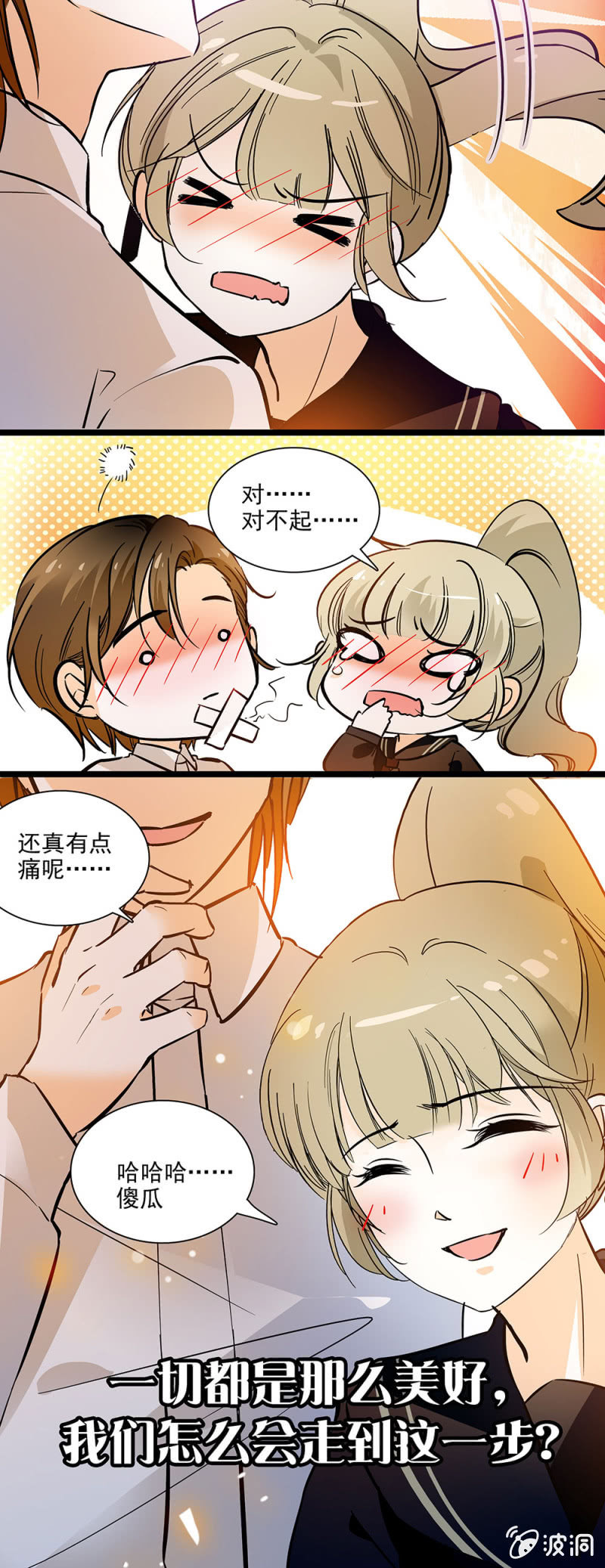 夕颜花开只为你韩漫全集-我们就到此为止吧无删减无遮挡章节图片 