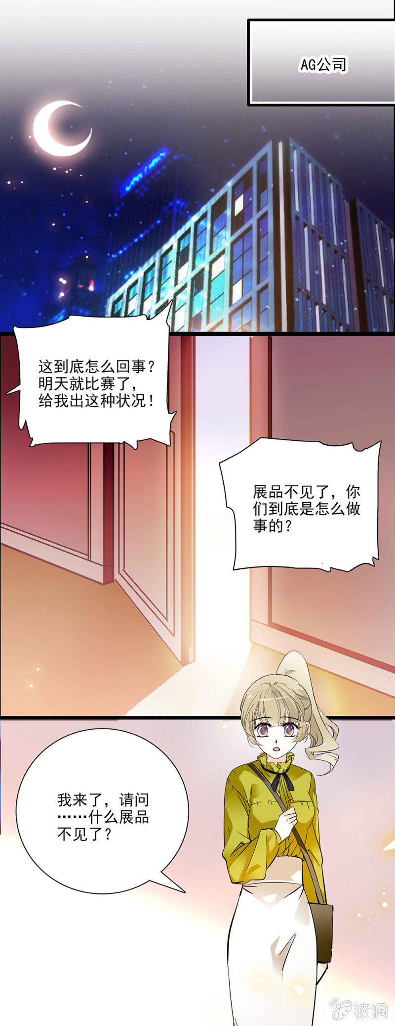夕颜花开只为你韩漫全集-我一定能做到的无删减无遮挡章节图片 