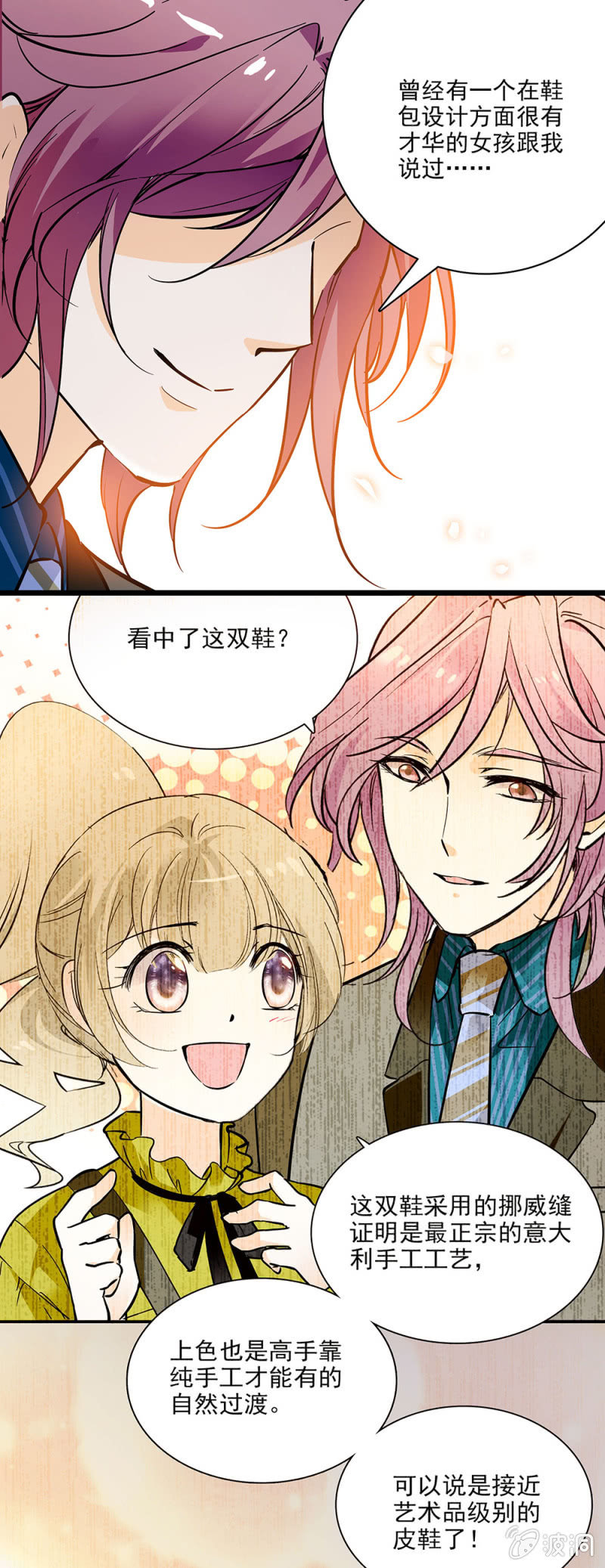 夕颜花开只为你韩漫全集-我一定能做到的无删减无遮挡章节图片 