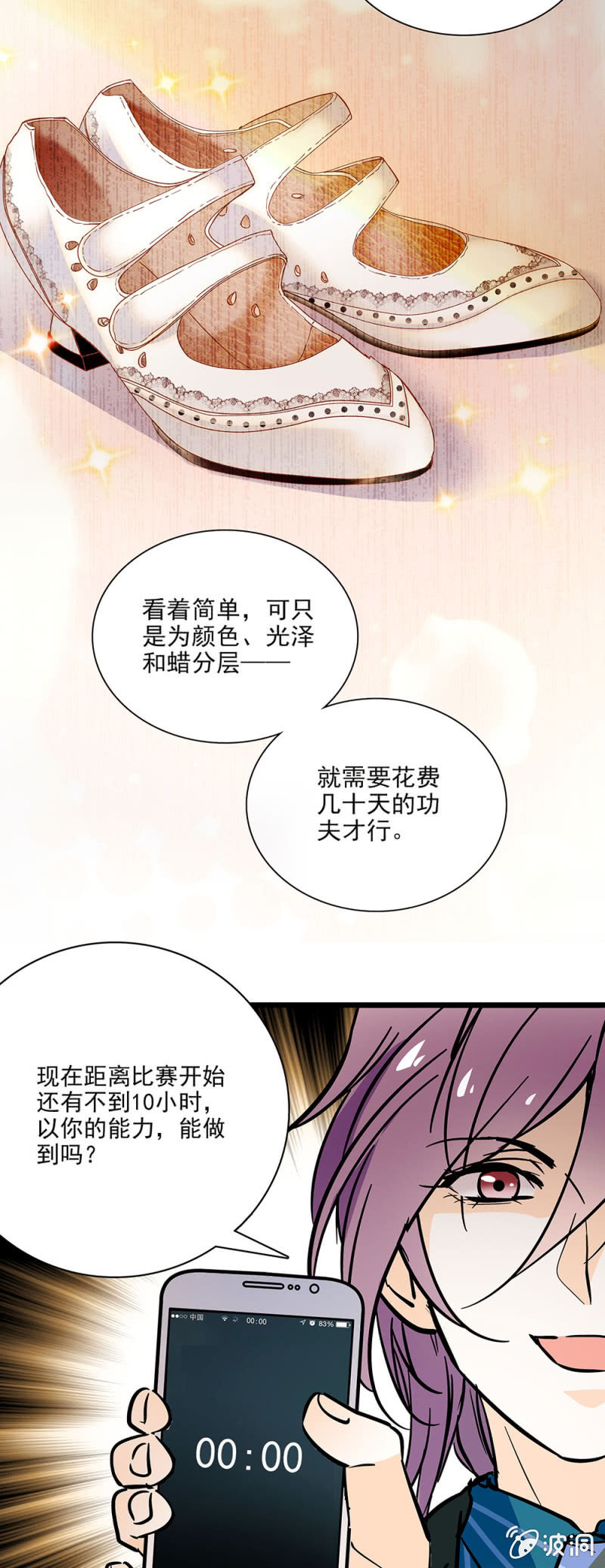 夕颜花开只为你韩漫全集-我一定能做到的无删减无遮挡章节图片 