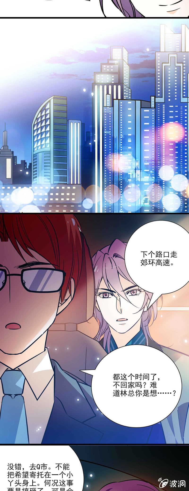 夕颜花开只为你韩漫全集-我一定能做到的无删减无遮挡章节图片 