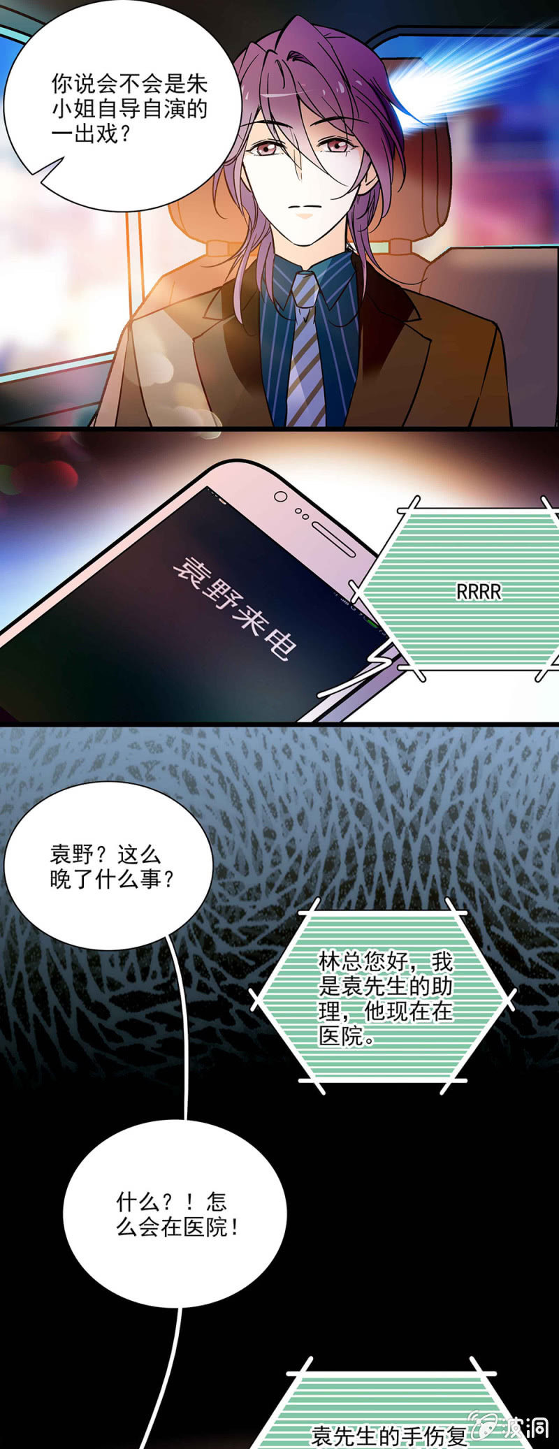 夕颜花开只为你韩漫全集-我一定能做到的无删减无遮挡章节图片 