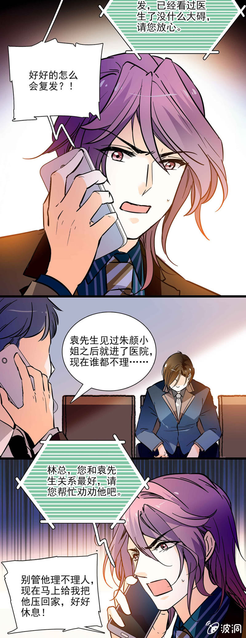 夕颜花开只为你韩漫全集-我一定能做到的无删减无遮挡章节图片 