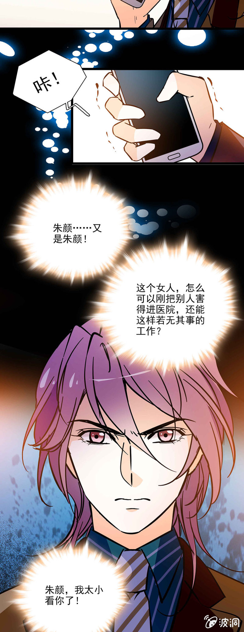 夕颜花开只为你韩漫全集-我一定能做到的无删减无遮挡章节图片 