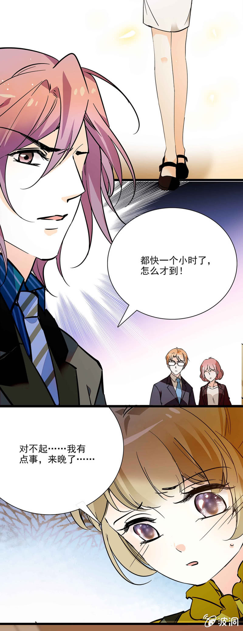 夕颜花开只为你韩漫全集-我一定能做到的无删减无遮挡章节图片 
