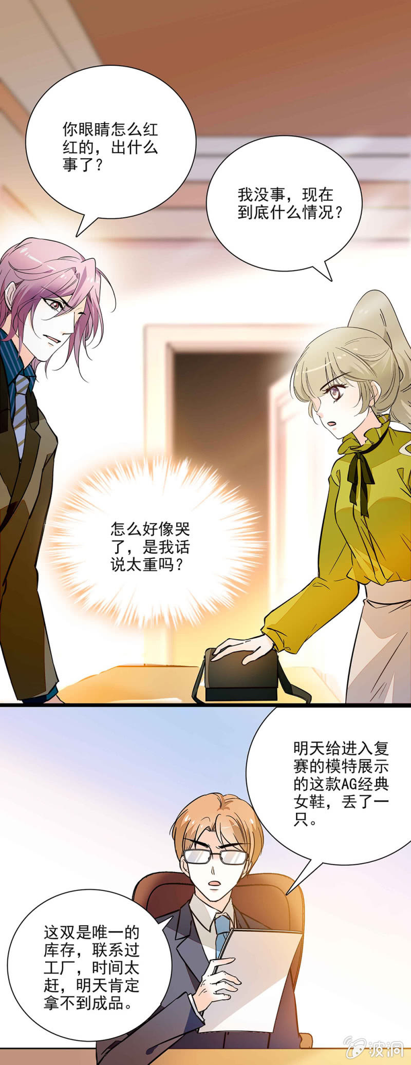 夕颜花开只为你韩漫全集-我一定能做到的无删减无遮挡章节图片 