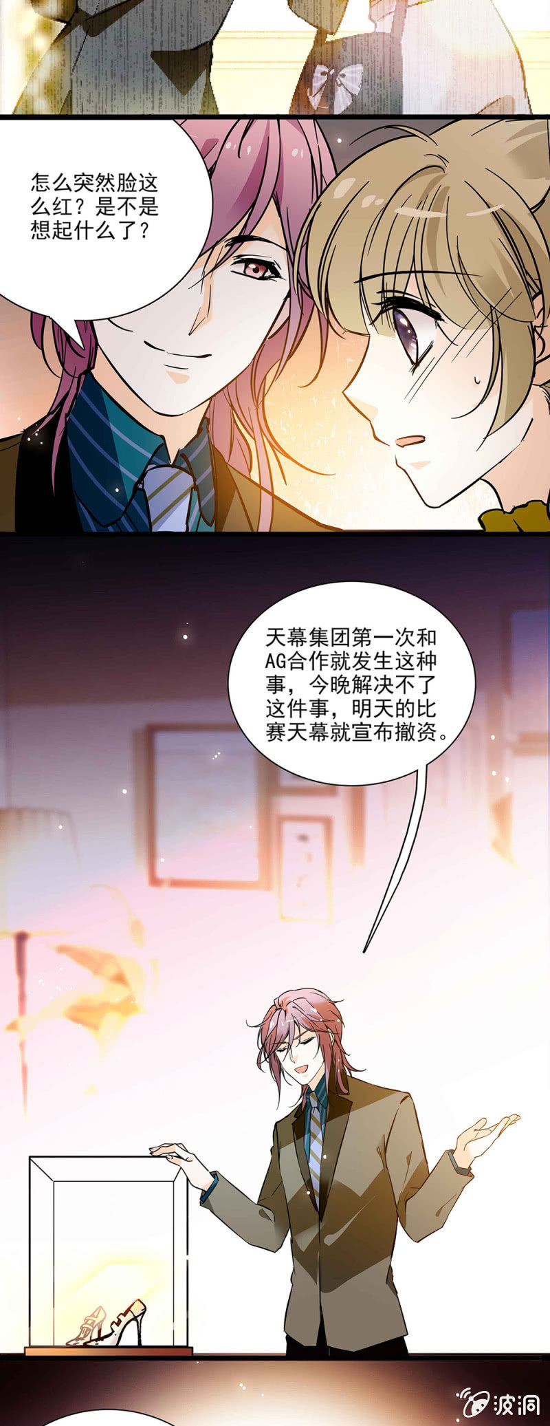 夕颜花开只为你韩漫全集-我一定能做到的无删减无遮挡章节图片 