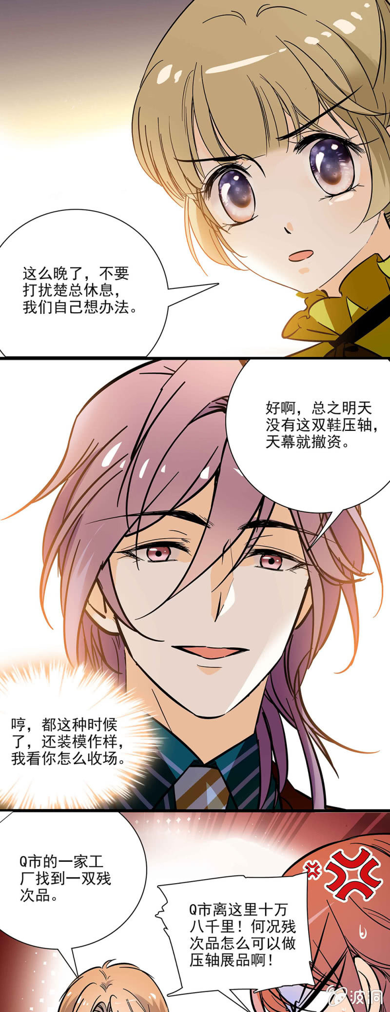 夕颜花开只为你韩漫全集-我一定能做到的无删减无遮挡章节图片 