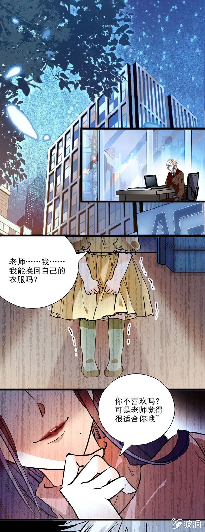 夕颜花开只为你韩漫全集-计划中一大助力无删减无遮挡章节图片 