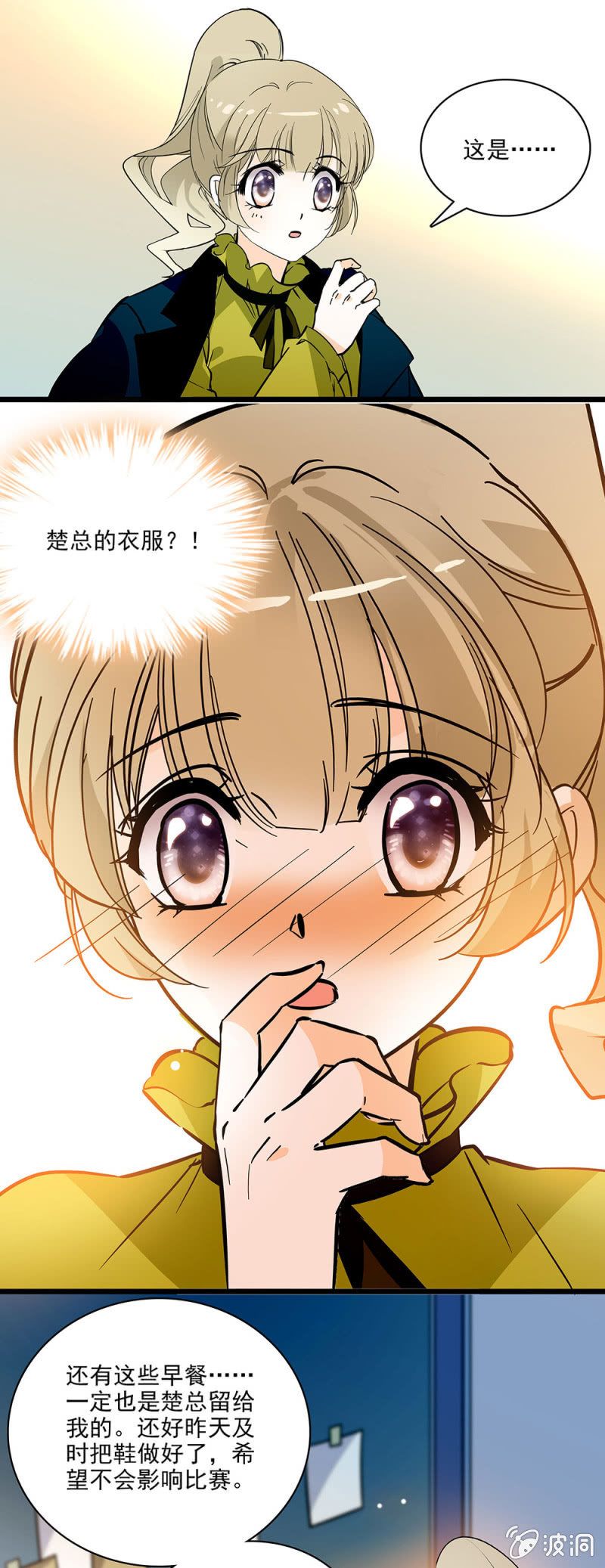 夕颜花开只为你韩漫全集-计划中一大助力无删减无遮挡章节图片 