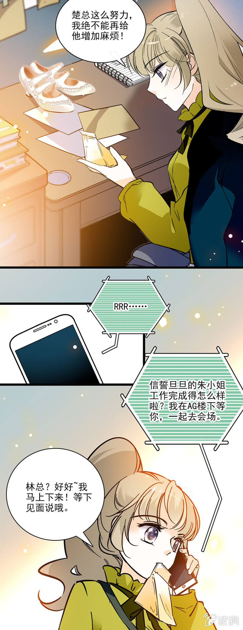 夕颜花开只为你韩漫全集-计划中一大助力无删减无遮挡章节图片 