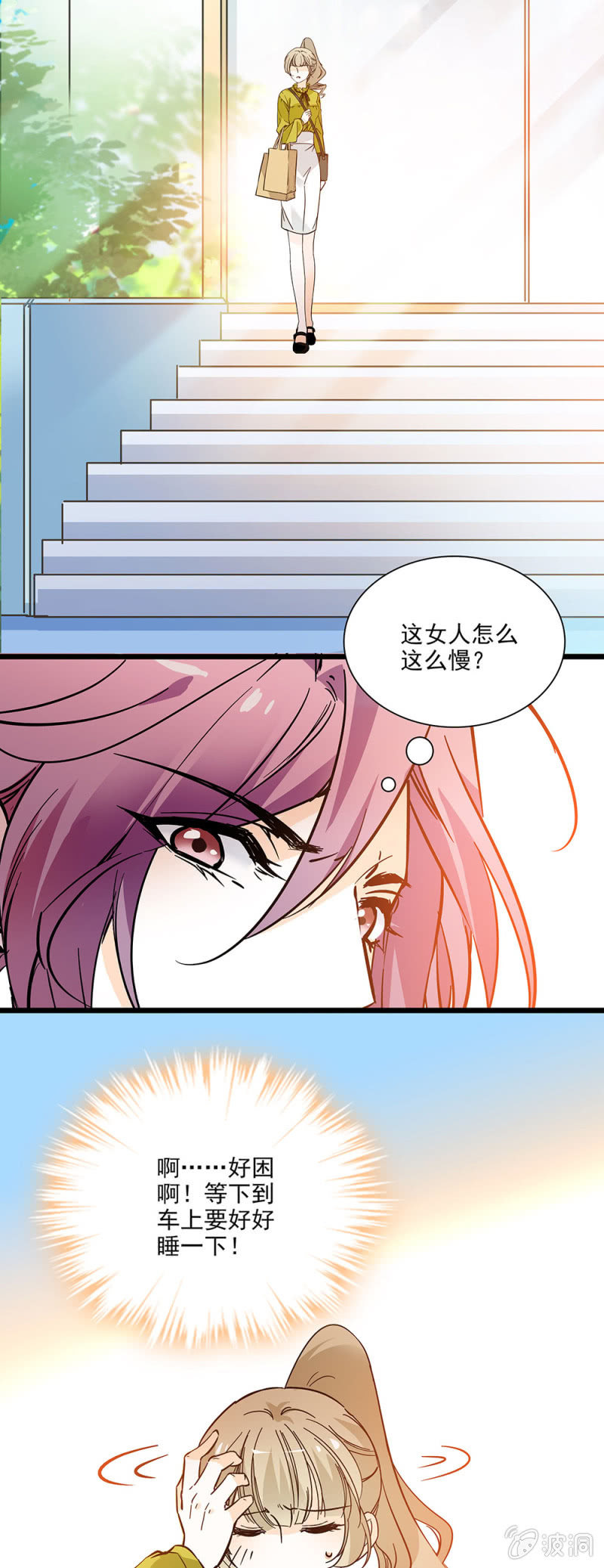 夕颜花开只为你韩漫全集-计划中一大助力无删减无遮挡章节图片 
