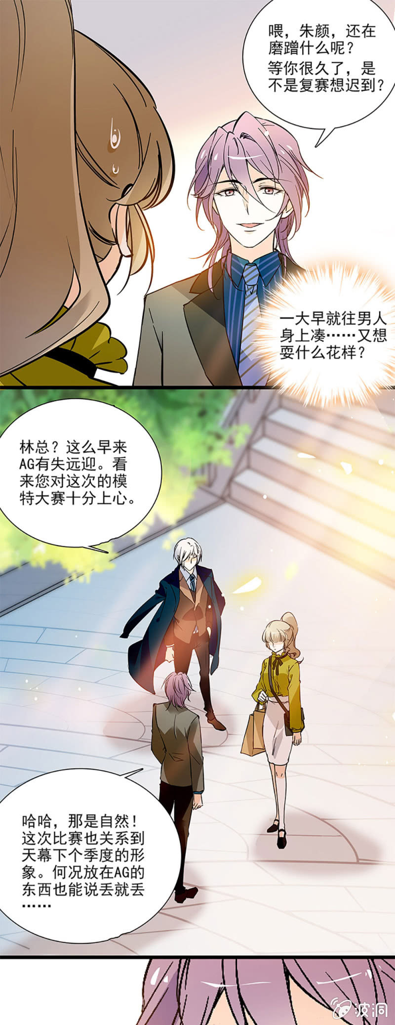夕颜花开只为你韩漫全集-计划中一大助力无删减无遮挡章节图片 
