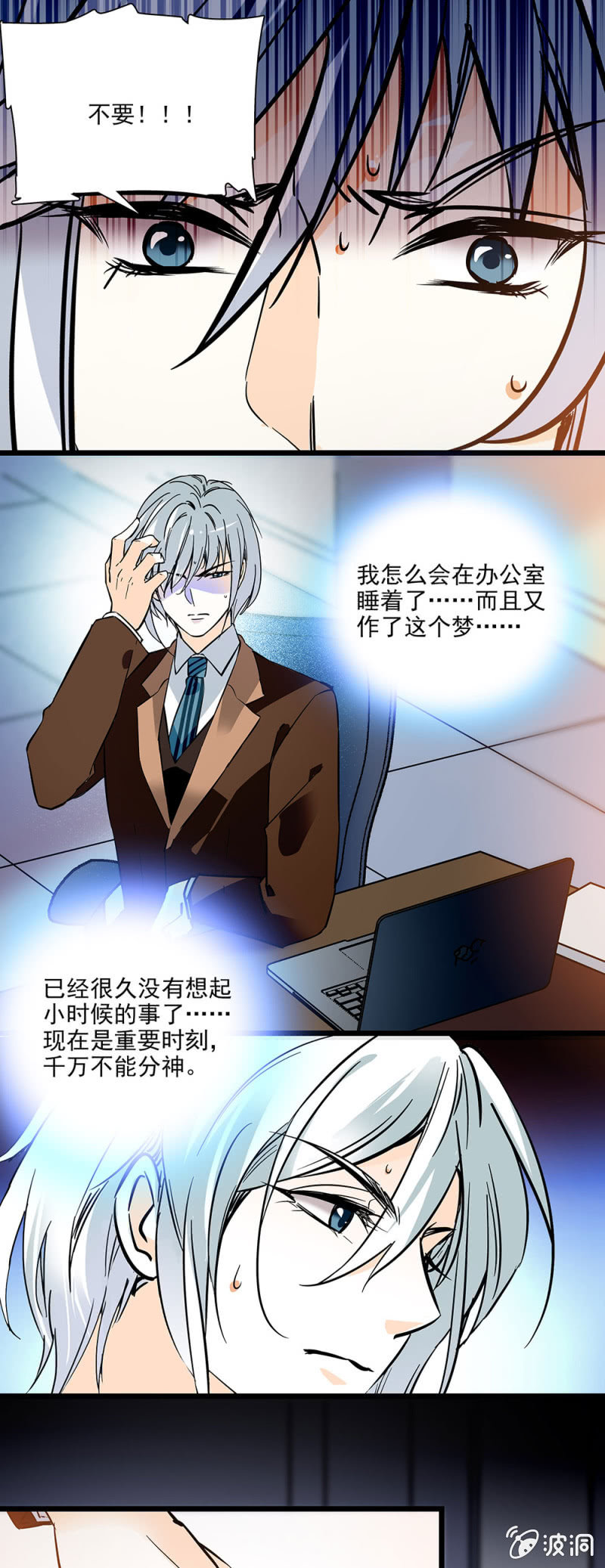 夕颜花开只为你韩漫全集-计划中一大助力无删减无遮挡章节图片 