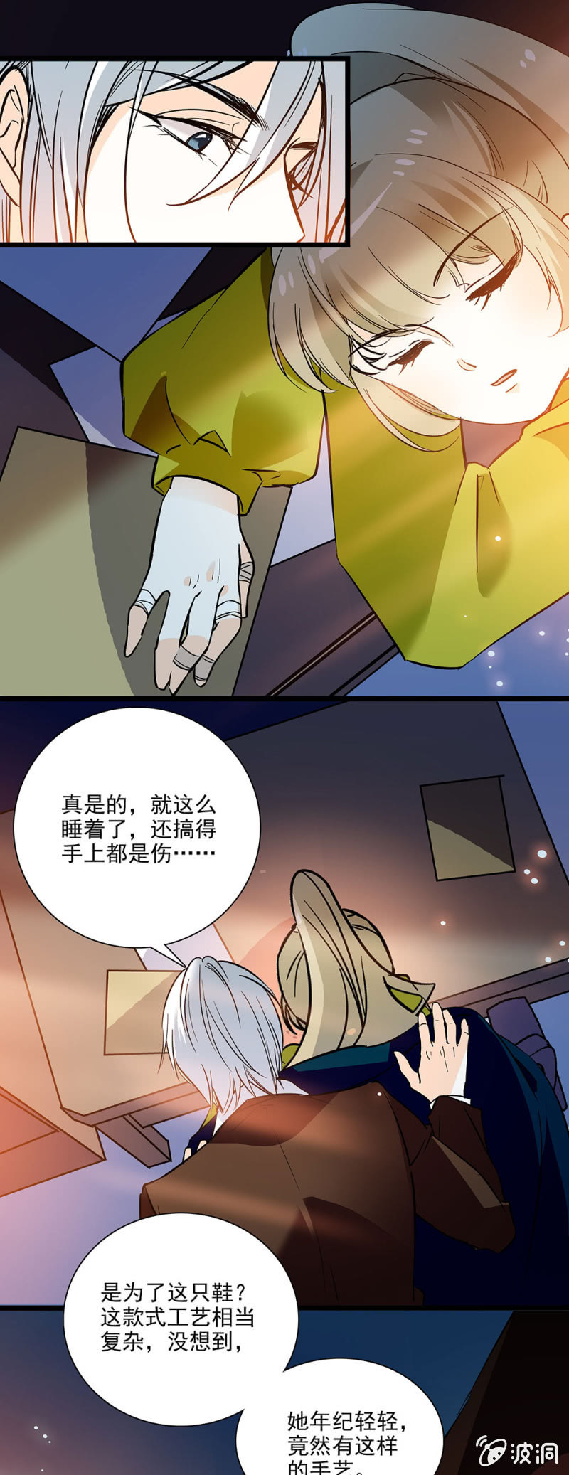 夕颜花开只为你韩漫全集-计划中一大助力无删减无遮挡章节图片 