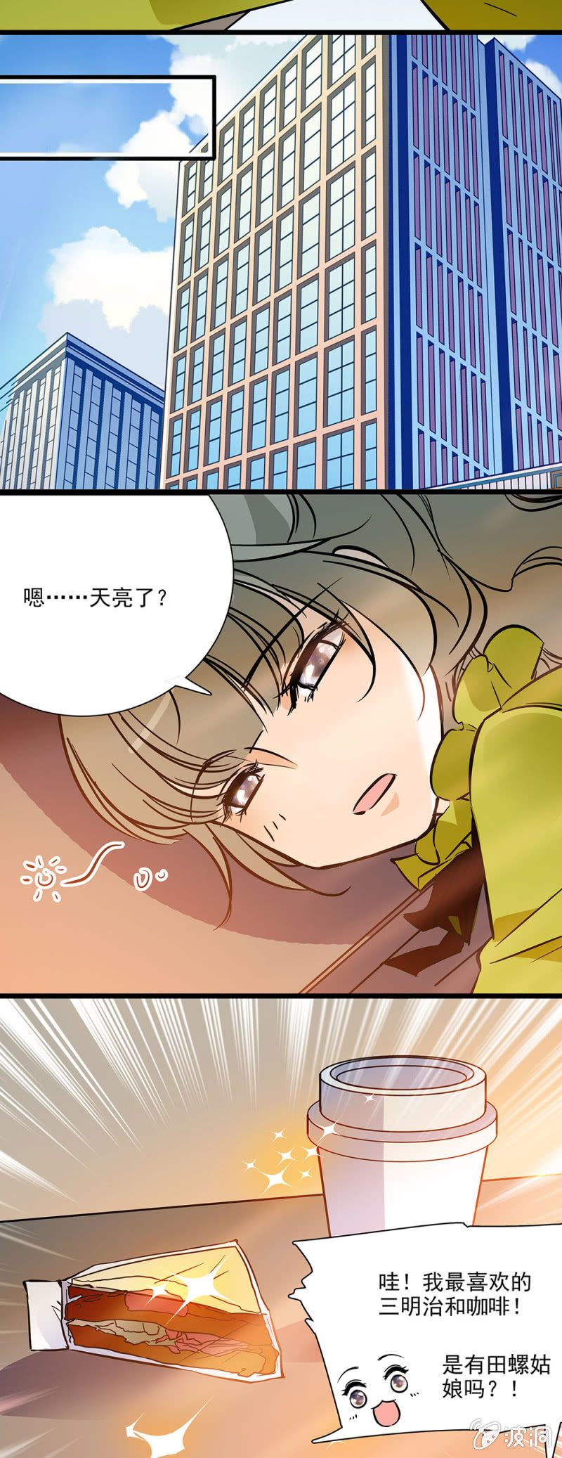 夕颜花开只为你韩漫全集-计划中一大助力无删减无遮挡章节图片 